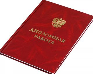 Купить диплом геохимика и начать новую карьеру Купить диплом геохимика и начать новую карьеру