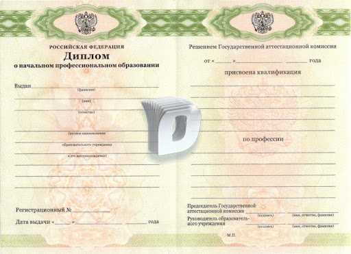 Купить диплом геохимика и начать новую карьеру Купить диплом геохимика и начать новую карьеру